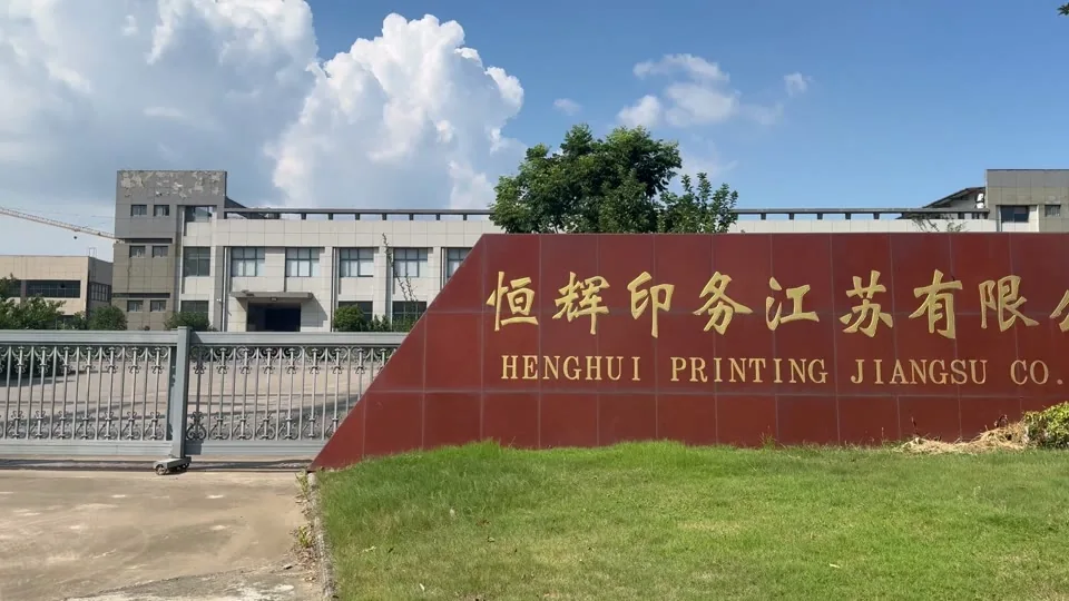 Henghui Printing · Danyang factory